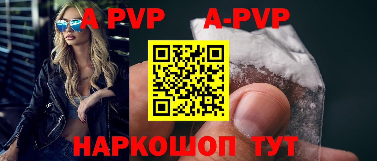 APVP VHQ Карпинск