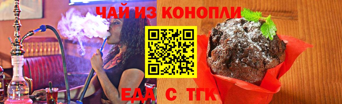 Cannafood конопля  Вход с VPN  Карпинск 