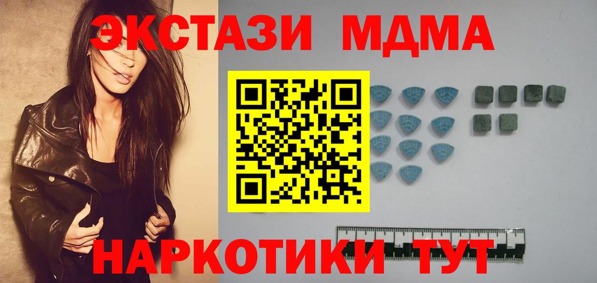 блэк спрут ТОР  Ecstasy  где найти   Экстази mix  Вход с VPN  дарк нет клад  Карпинск 