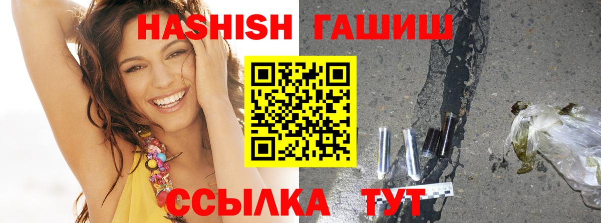 Гашиш гарик  Вход с VPN  наркота  ГАШ Ice-O-Lator  Карпинск 