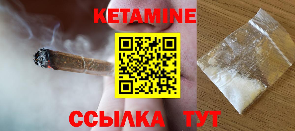 Карпинск  КЕТАМИН VHQ  Вход с VPN 