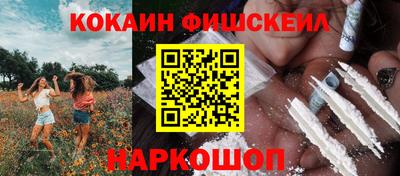 кокаин Конаково