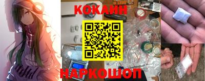 кокаин Конаково