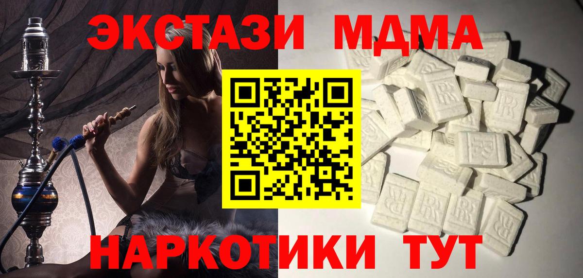МДМА VHQ Карпинск