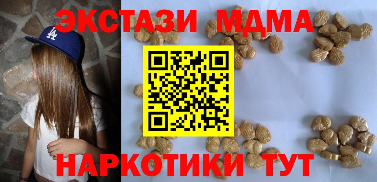 MDMA кристаллы  Вход с VPN  MDMA  МДМА VHQ  Карпинск 