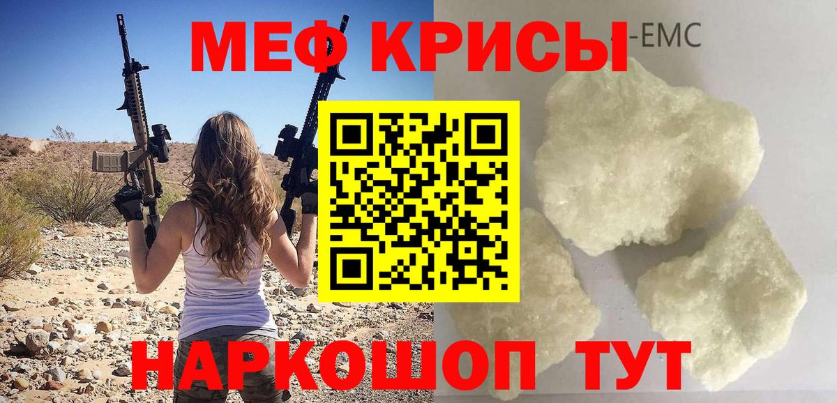 Меф  Вход с VPN  Карпинск  KRAKEN рабочий сайт  Мефедрон  МЯУ-МЯУ mephedrone  МЕФ кристаллы 