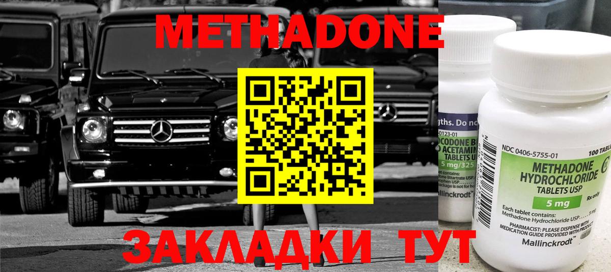 Карпинск  Метадон VHQ  Вход с VPN 