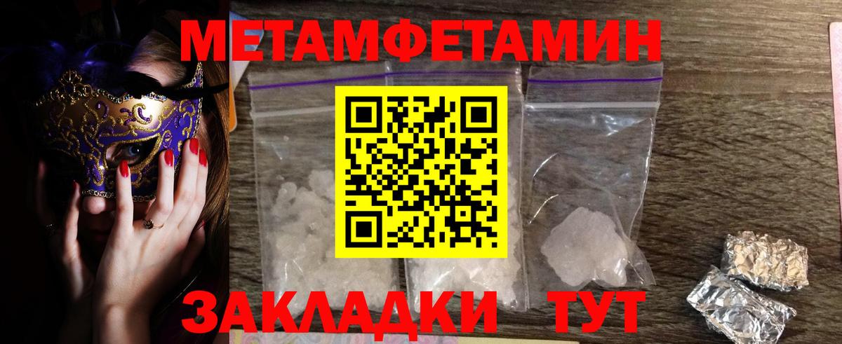 Метамфетамин Декстрометамфетамин 99.9% Карпинск