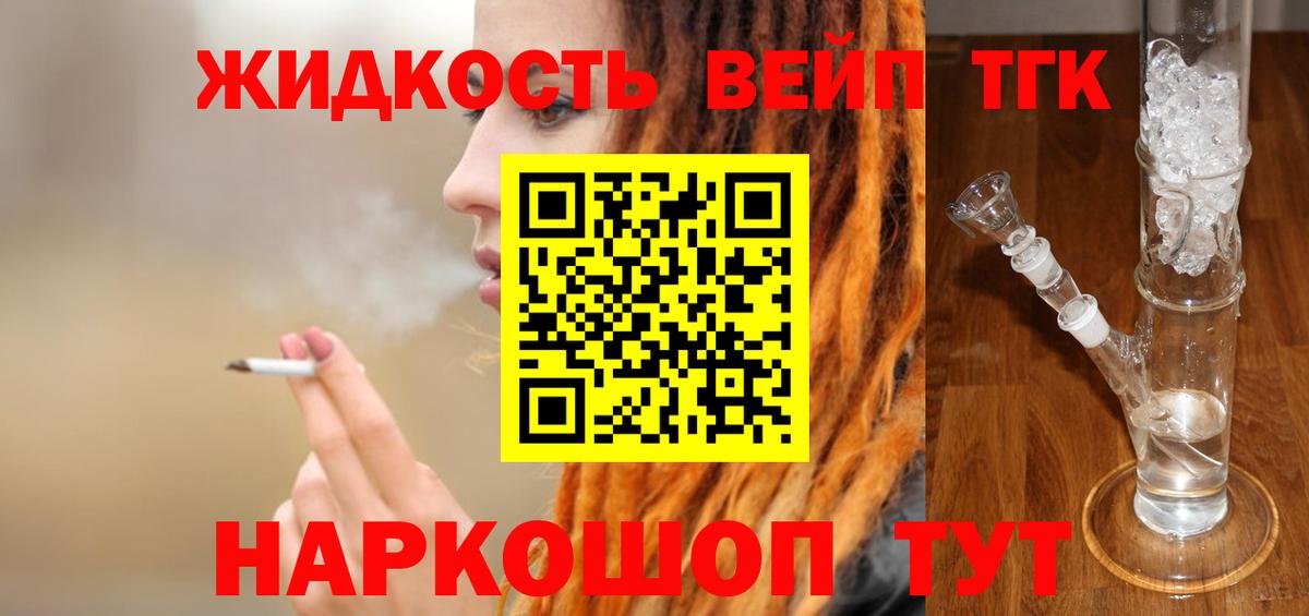 ТГК гашишное масло Карпинск
